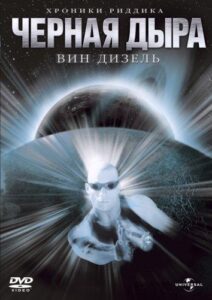 Чёрная дыра Все Части По Порядку
